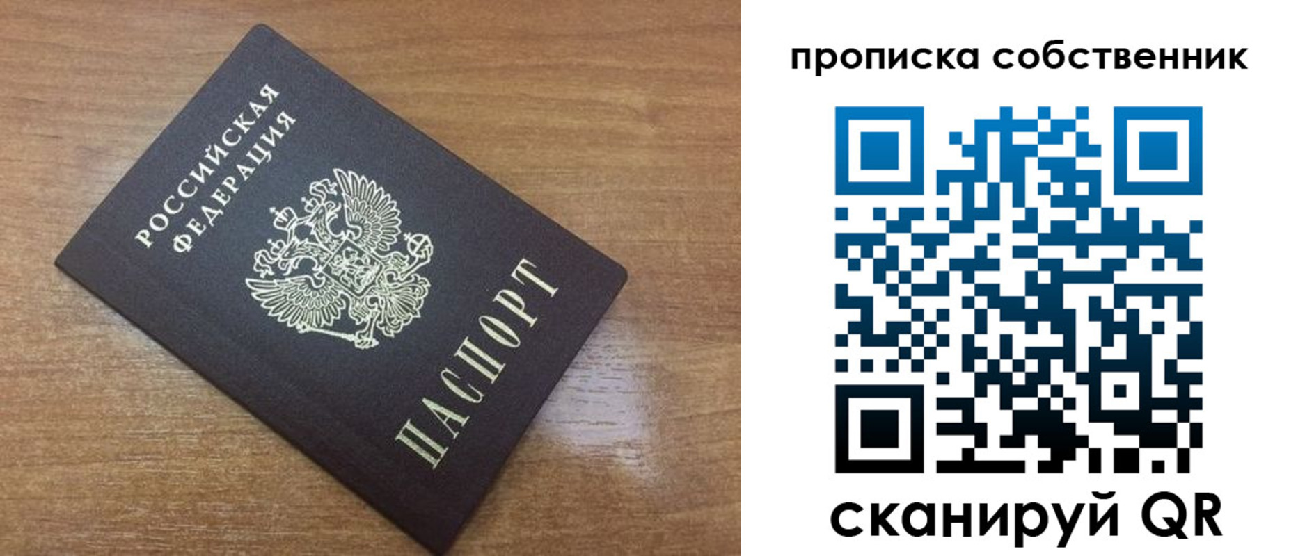 пропишу в квартире в Мурманске